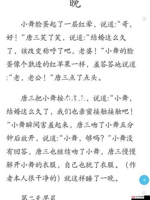 小舞与他人的亲密互动引发争议：情感纠葛还是道德困境？