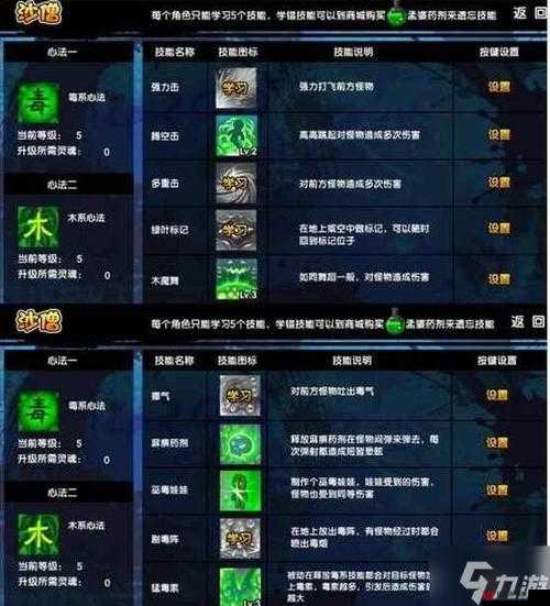 探索造梦西游3，揭秘沙僧猛毒素技能，解锁独特隐藏战斗艺术