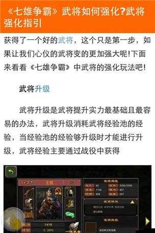 七雄争霸全面解析，联盟升级全攻略及重要时间表大揭秘