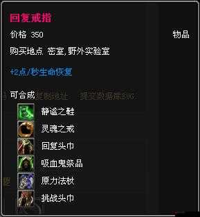 Dota 6.73版本经典装备静谧之鞋详细分析与实战应用攻略